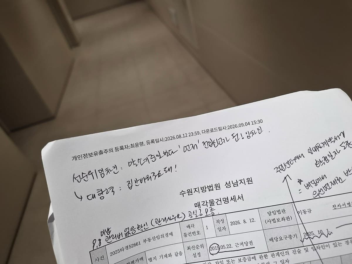 수업 중 손으로 적은 노트