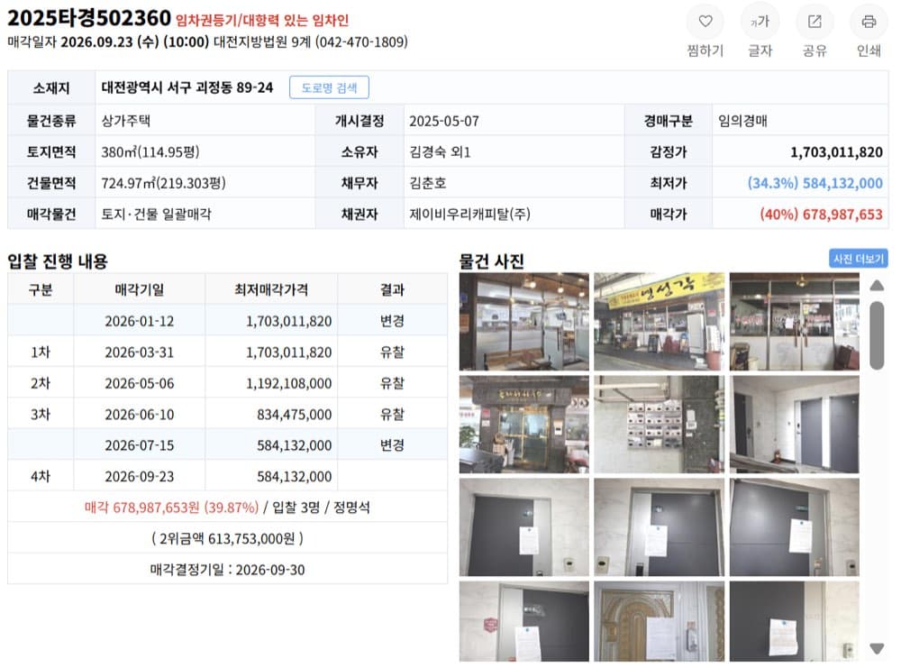 특이한(?) 구조의 상가건물 결과에 첨부한 사진 또는 자료 1