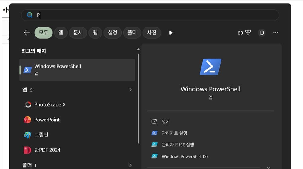 AI 비서를 만들어 보자 -1편- — 본문 이미지 3