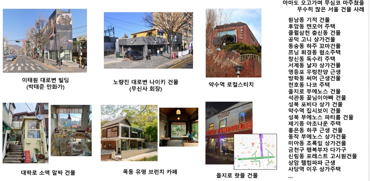 회원들이 낙찰받은 건물 사진 모음