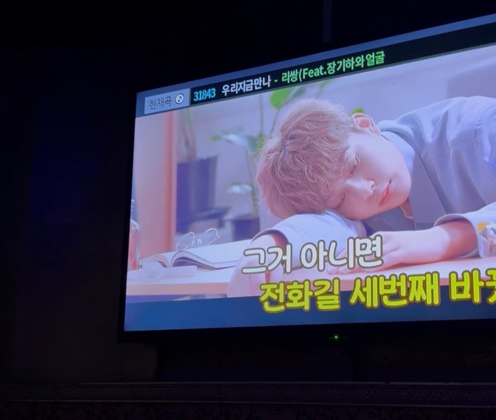 뒤풀이 노래방의 노래 화면