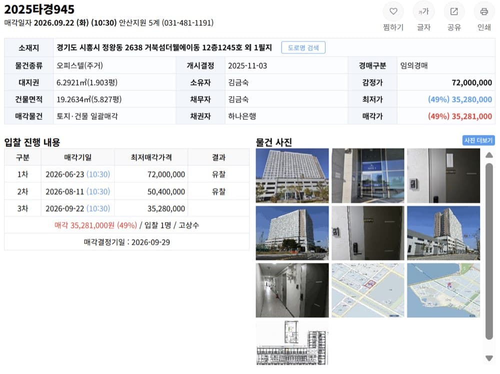 한 때 논란이 많았던 어느 섬 인근 추천물건 결과 ㅋㅋ에 첨부한 사진 또는 자료 2