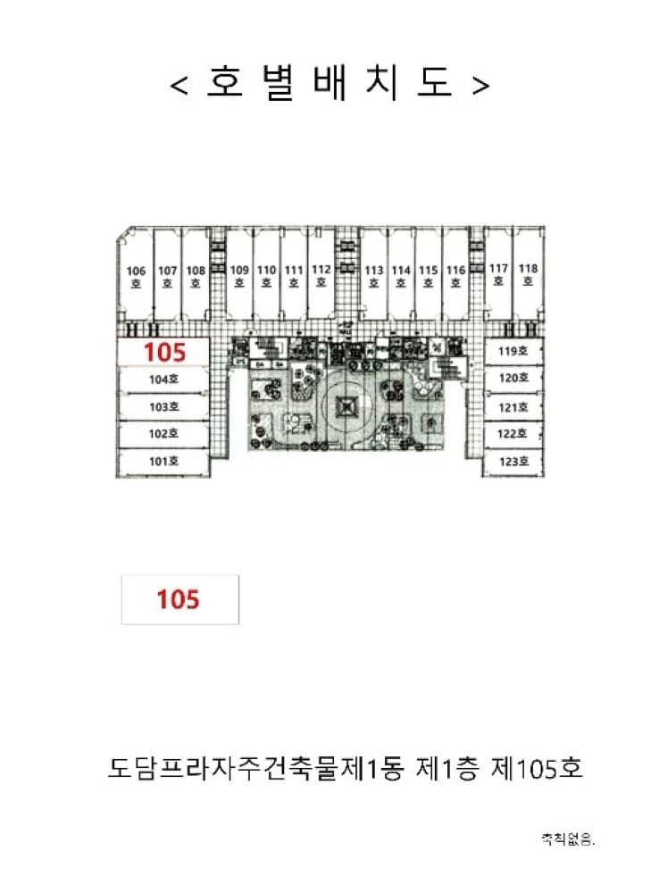 사면 망하는 상가? 무인 아이스크림 상가는 어떨까? (송도 상가 경매)에 첨부한 사진 또는 자료 10