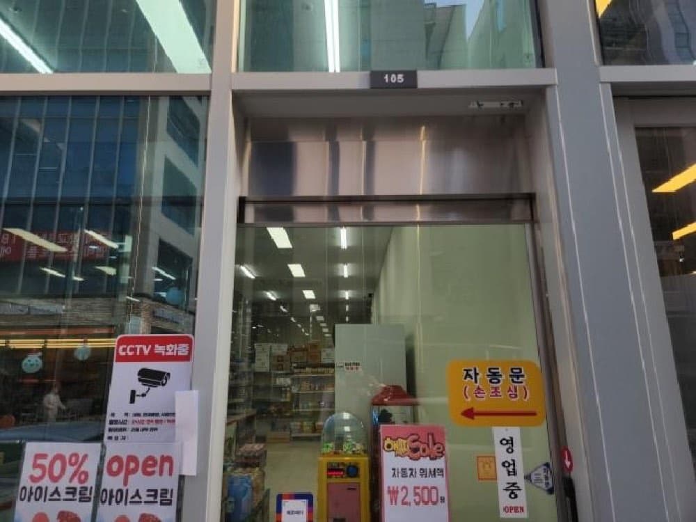 사면 망하는 상가? 무인 아이스크림 상가는 어떨까? (송도 상가 경매)에 첨부한 사진 또는 자료 5