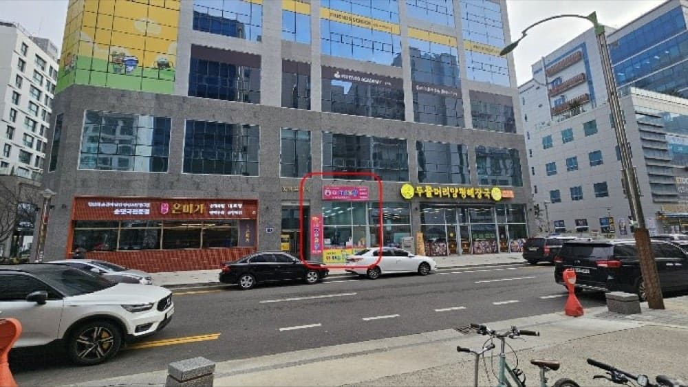 사면 망하는 상가? 무인 아이스크림 상가는 어떨까? (송도 상가 경매)에 첨부한 사진 또는 자료 8