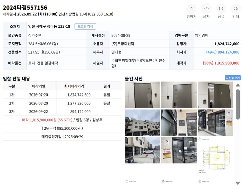 신도시! 건물! 결과!에 첨부한 사진 또는 자료 2