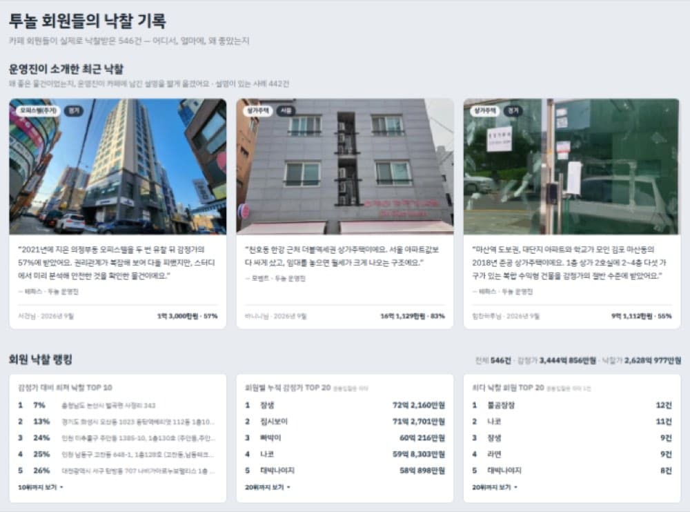 시세 5.7억 -> 4억대, 광주 수완지구 25평 아파트 경매 (2026타경31409) — 본문 이미지 8
