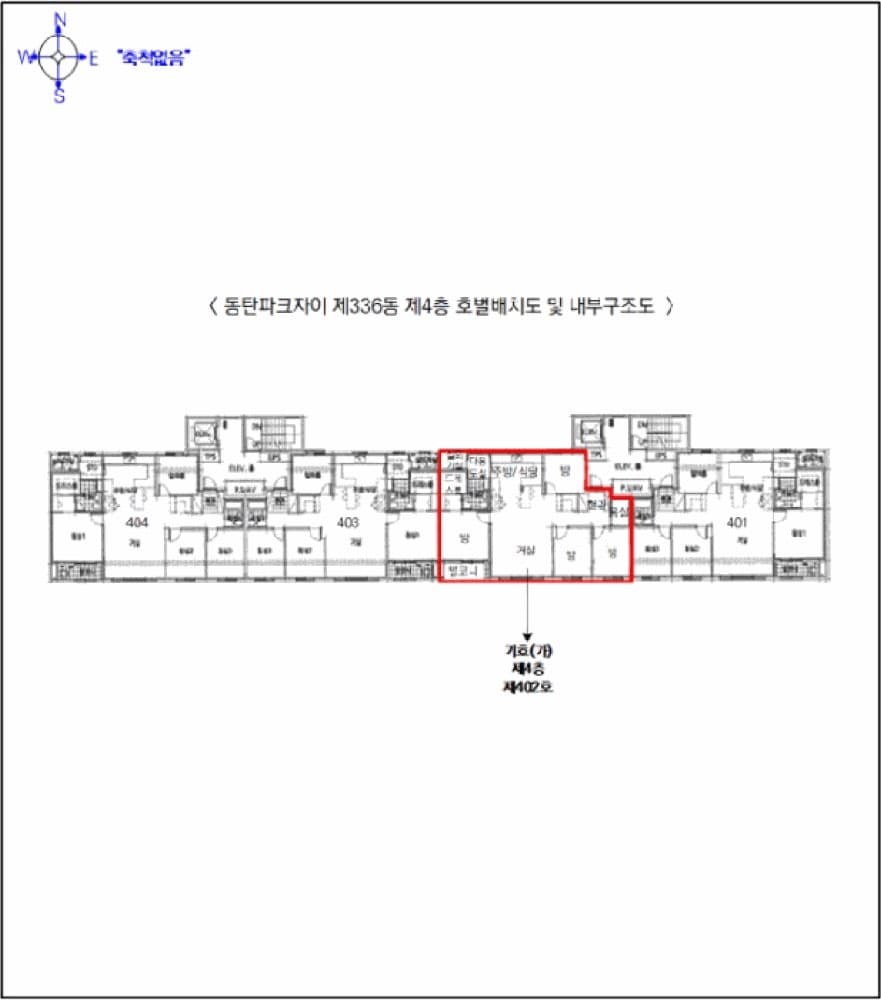 화성 동탄 아파트 경매, 실거래는 8억인데 최저가 5억7천입니다. 2025타경1124 — 본문 이미지 3