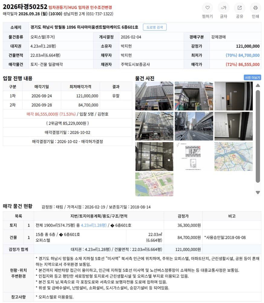 미사역 도보 2분 거리 오피스텔 결과 — 본문 이미지 2